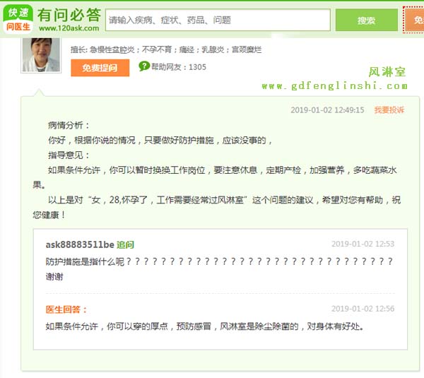 有問必答中解釋風(fēng)淋室對(duì)人體有沒有輻射 有問必答中解釋風(fēng)淋室對(duì)人體有沒有輻射