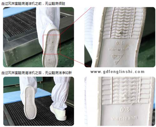 無塵鞋在風(fēng)淋室鞋底清潔機上清潔后的效果 無塵鞋在風(fēng)淋室鞋底清潔機上清潔后的效果
