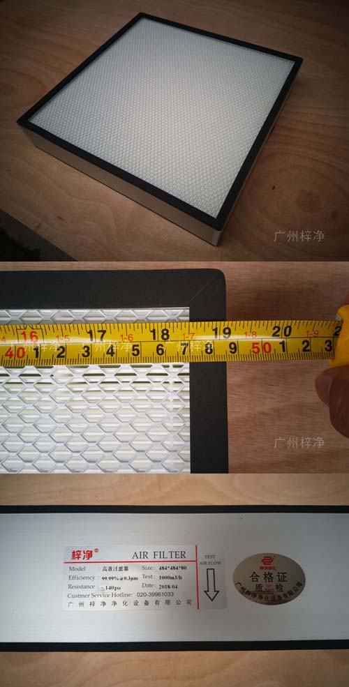 1000風量高效送風口高效過濾器 1000風量高效送風口高效過濾器