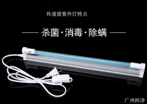 臭氧滅菌傳遞窗殺菌、消毒、除螨燈