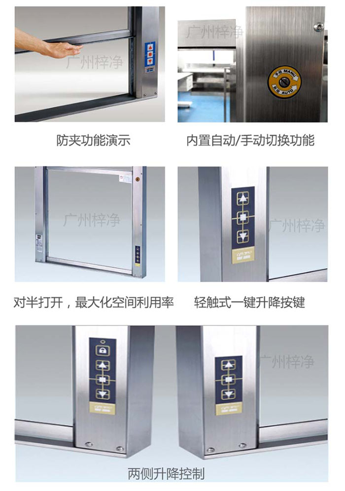 電動升降傳遞窗細節(jié) 電動升降傳遞窗細節(jié)