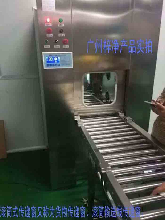 滾筒式傳遞窗又稱為滾筒式貨物傳遞窗、滾筒式貨淋傳遞窗、滾筒輸送線傳遞窗。