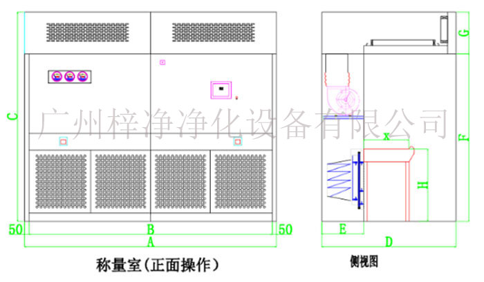 負壓稱量罩設(shè)計方案圖 負壓稱量罩設(shè)計方案圖
