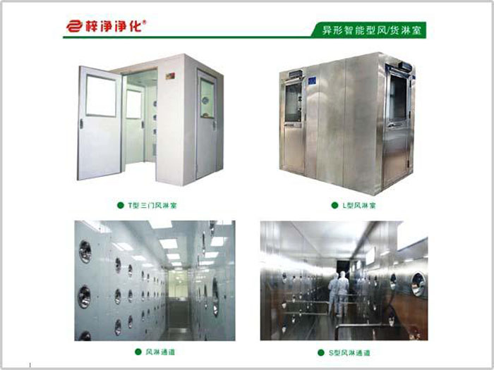 風(fēng)淋室價(jià)格、分類、功能與選購(gòu)指南